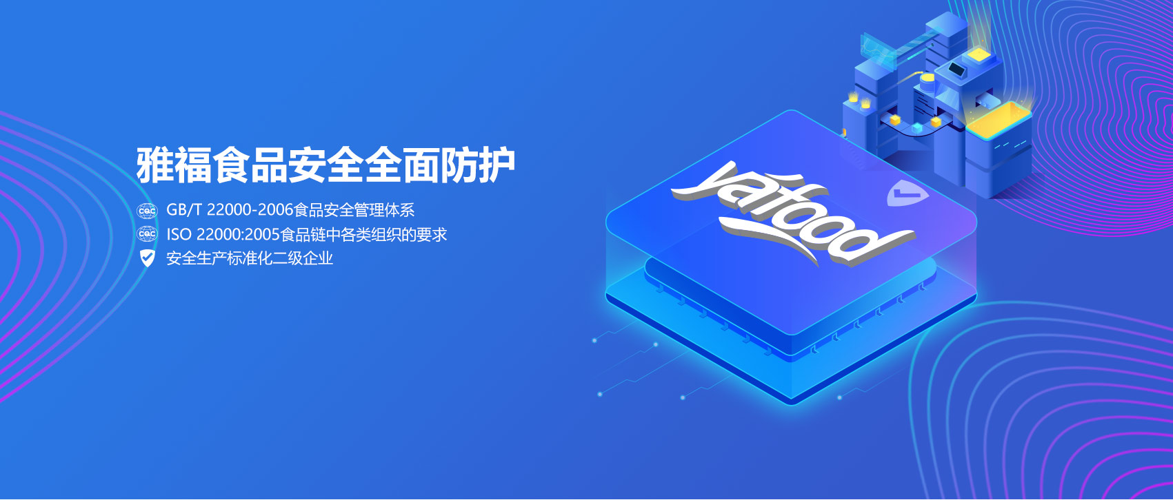 食品安全設計-.jpg
