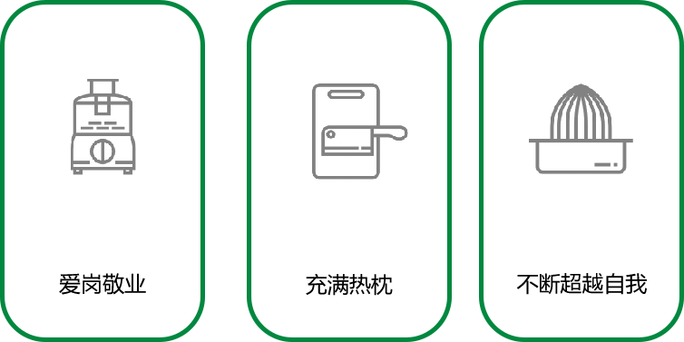 企業(yè)文化3.png