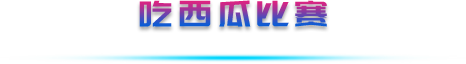 標題4.png