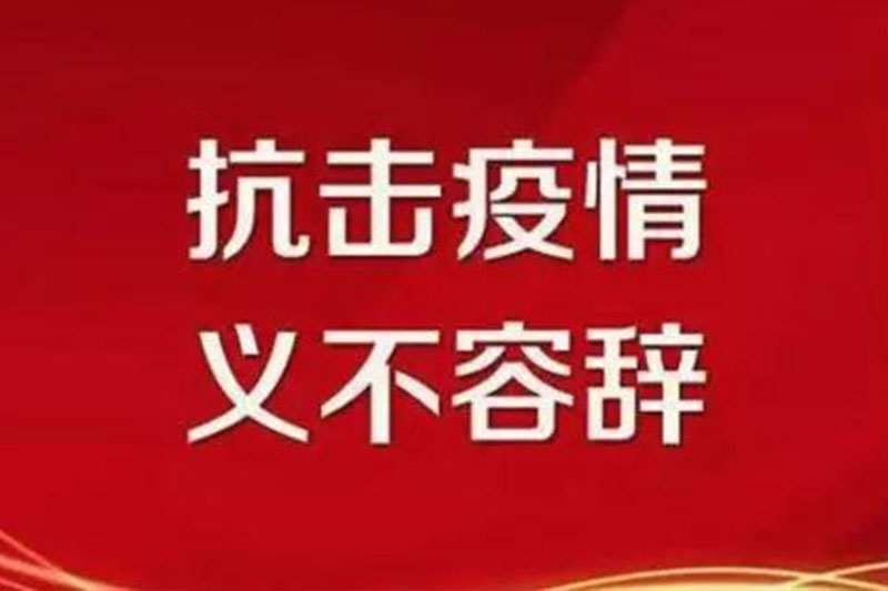雅福“疫”戰報-渝北區相關領導深入雅福食品股份指導防疫防控工作