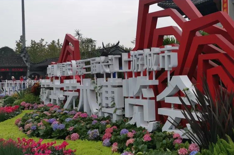 雅福食品股份助力長江上游城市（重慶）花博會安心用餐