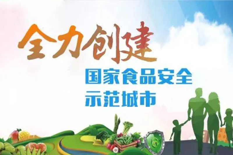 渝北區“文明餐桌”檢查組來到雅福食品股份有限公司進行驗收工作
